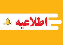 شروع ثبت نام دوره نقشه برداری فروردین ۱۴۰۴