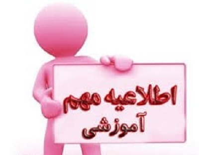 شروع دوره نقشه برداری پاییز ۱۴۰۳