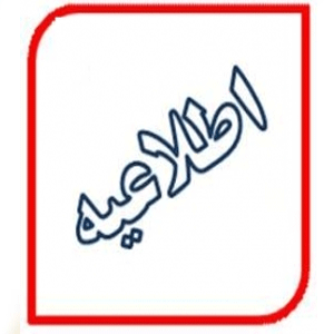 شروع دوره جدید نقشه برداری در مجتمع فنی آموزشی ایستا